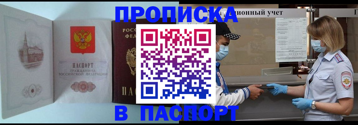 временная регистрация 2025 в Ульяновске