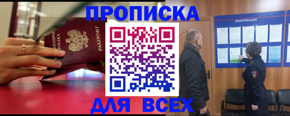временная регистрация гарантия в Ульяновске