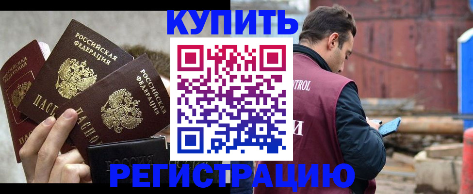 временная регистрация купить в Ульяновске