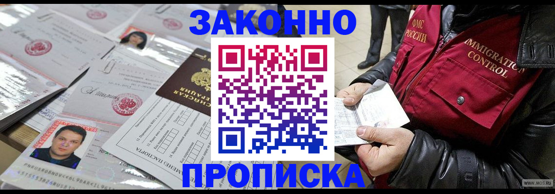 временная регистрация собственник в Ульяновске